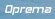 Oprema